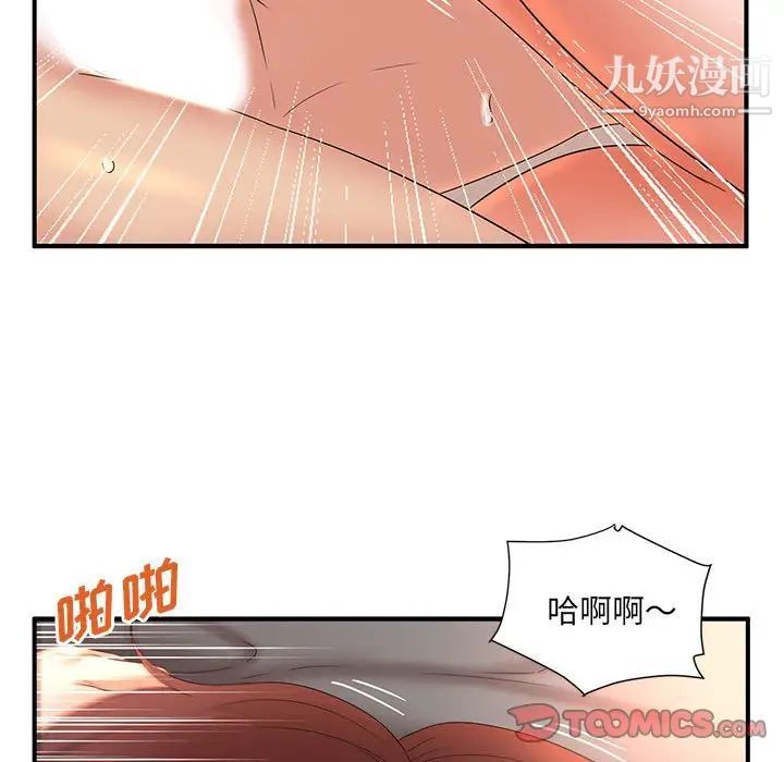 母女的秘密第13话