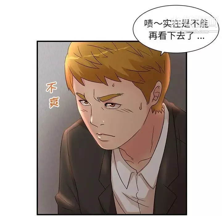 母女的秘密-第13话 - 图片 52