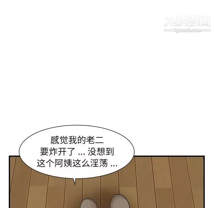 母女的秘密第13話