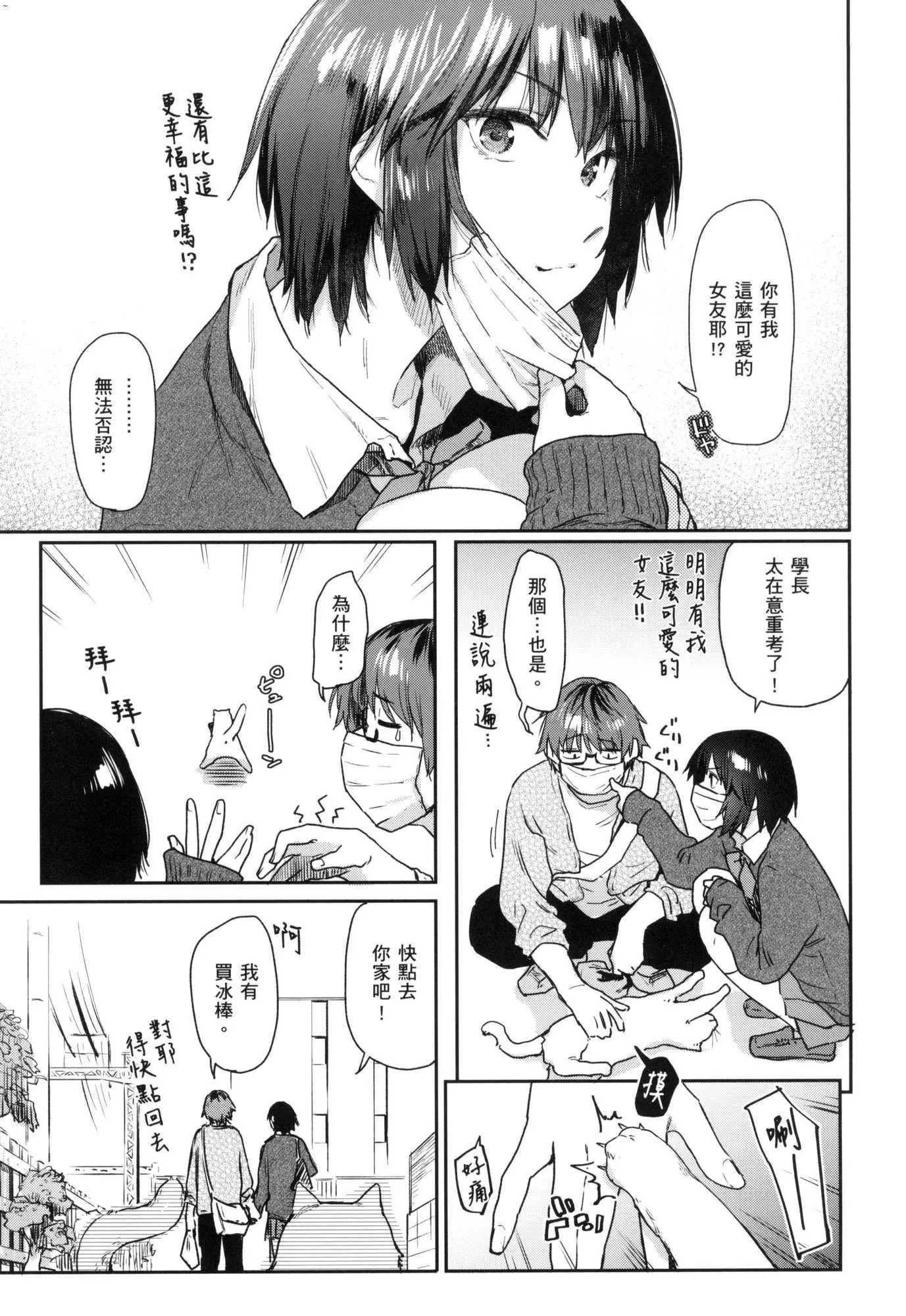 榨精系彼女榨精系女孩[中国翻訳][无修正]-榨精系彼女榨精系女孩[中国翻訳][无修正] - 图片 168