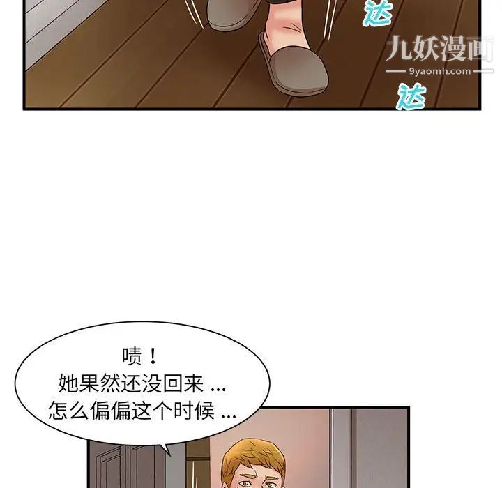 母女的秘密第13话