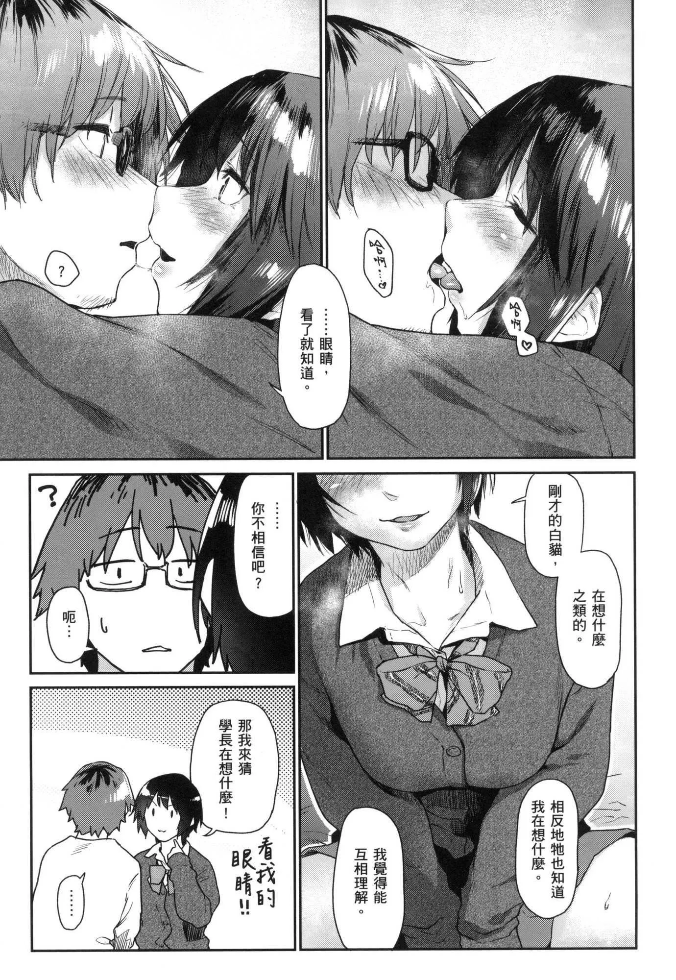 搾精系彼女榨精系女孩[中國翻訳][無修正]搾精系彼女榨精系女孩[中國翻訳][無修正]