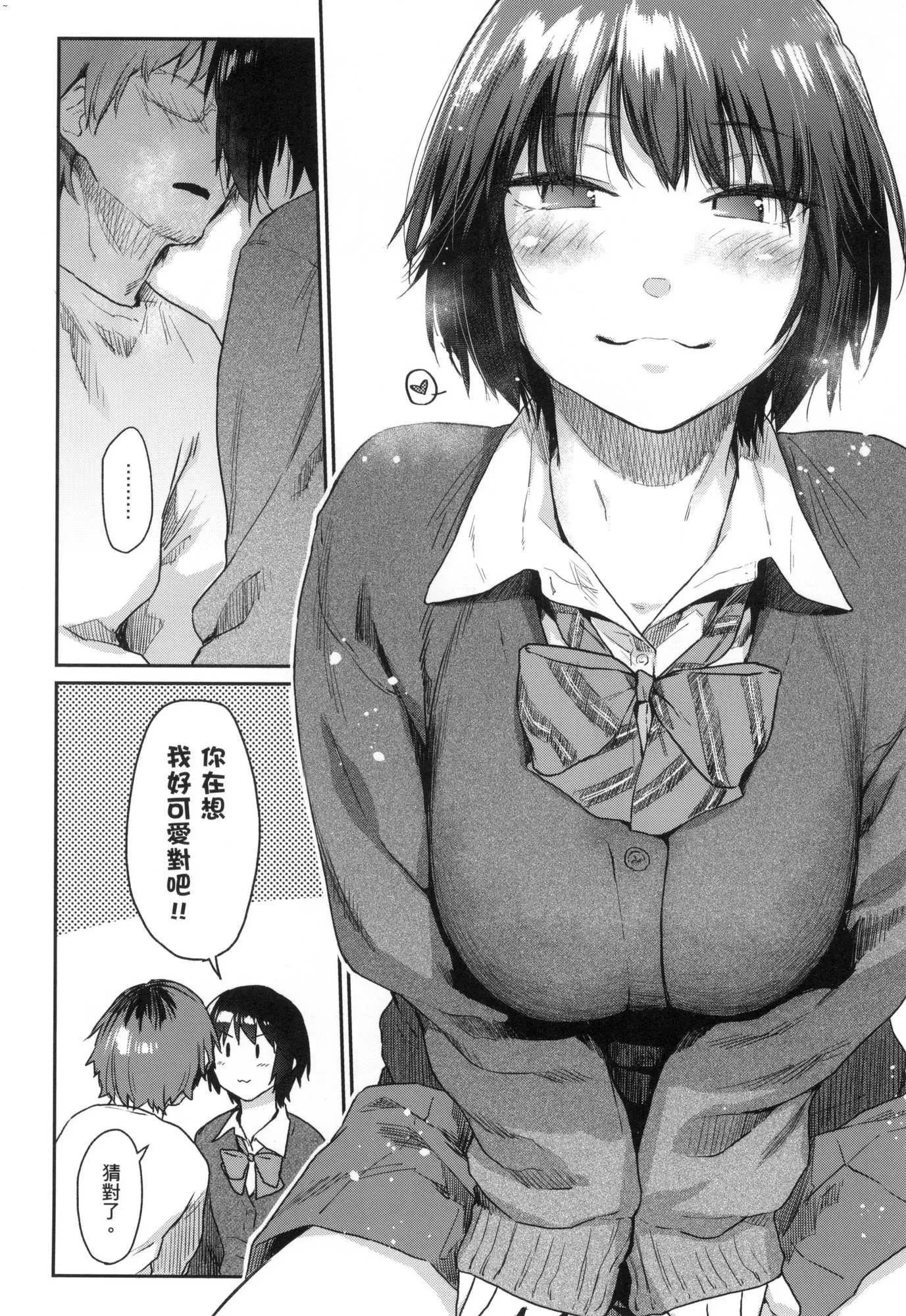 榨精系彼女榨精系女孩[中国翻訳][无修正]-榨精系彼女榨精系女孩[中国翻訳][无修正] - 图片 171