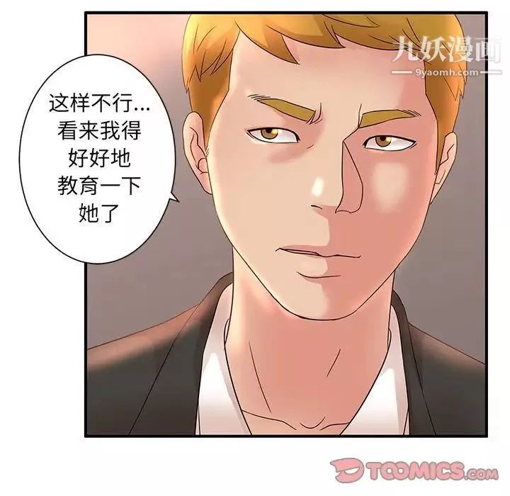 母女的秘密-第13话 - 图片 58