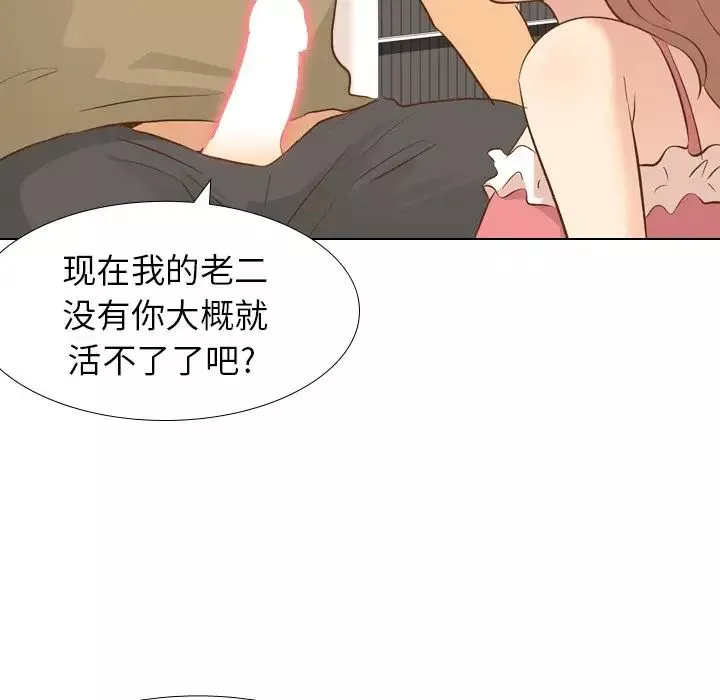 毫无保留的她-第21话 - 图片 116
