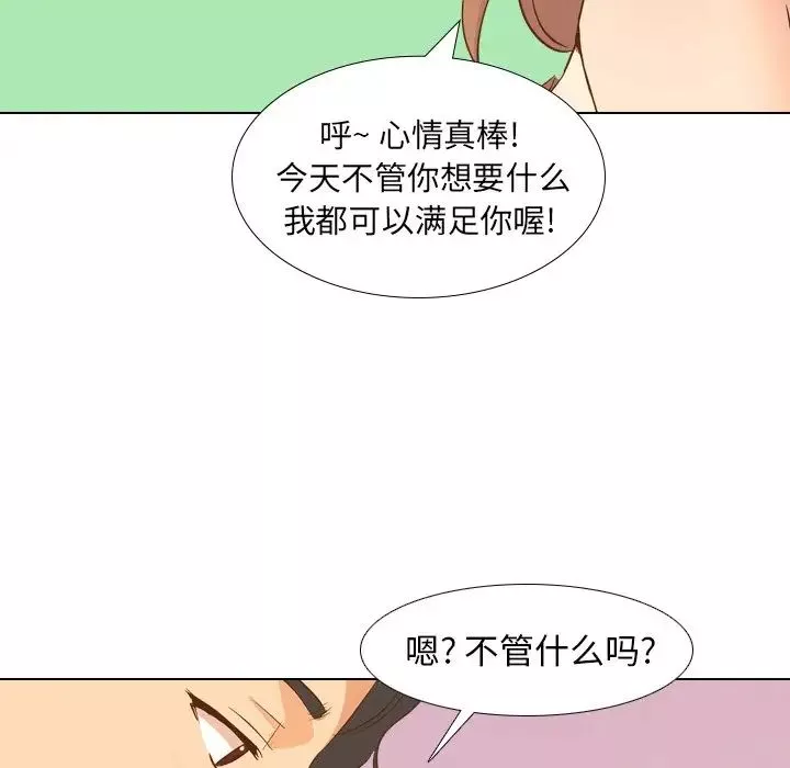 毫無保留的她第21话