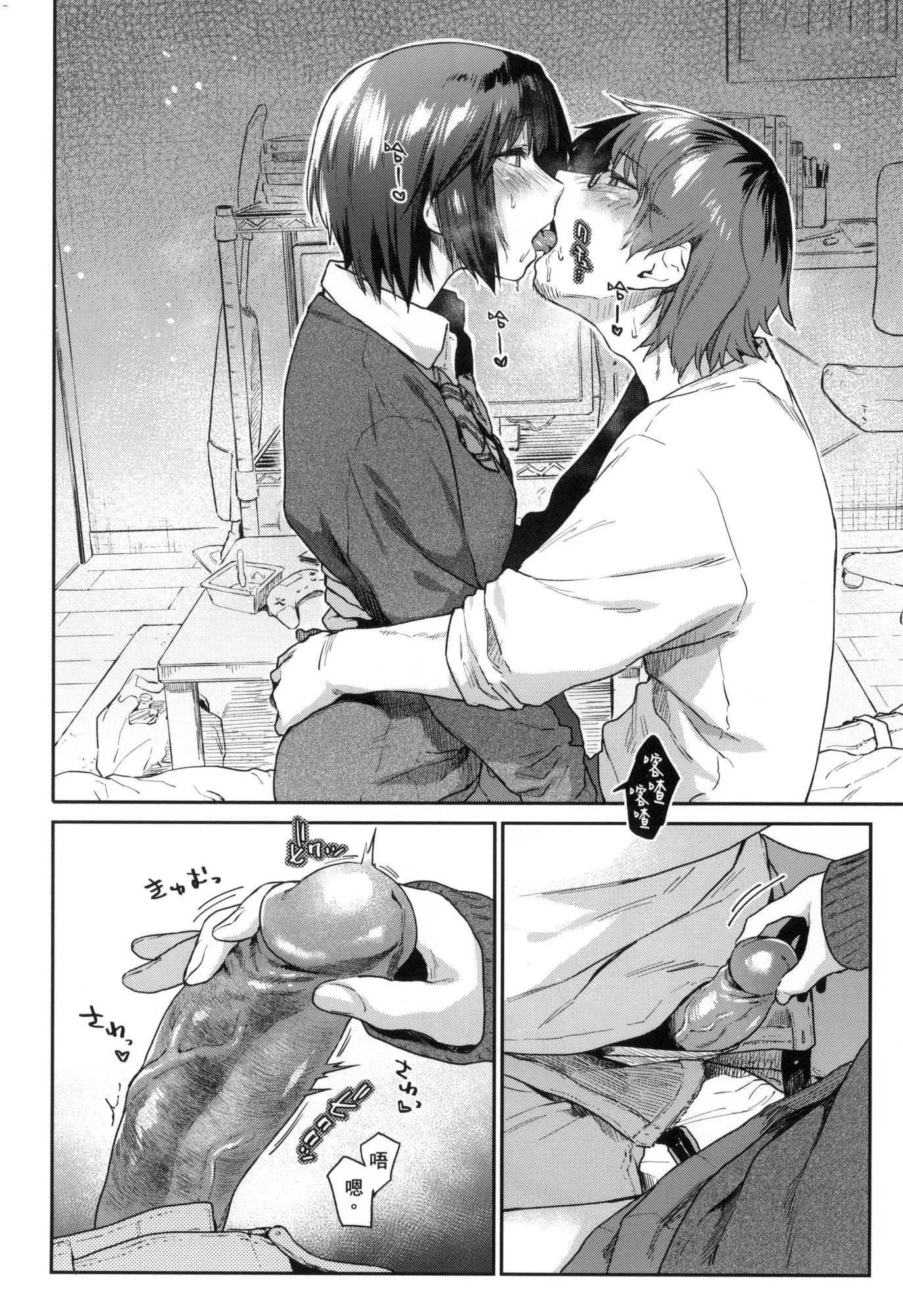 榨精系彼女榨精系女孩[中国翻訳][无修正]-榨精系彼女榨精系女孩[中国翻訳][无修正] - 图片 173