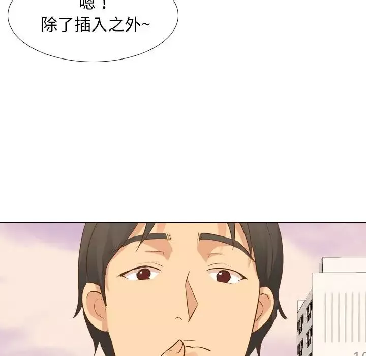毫無保留的她第21话
