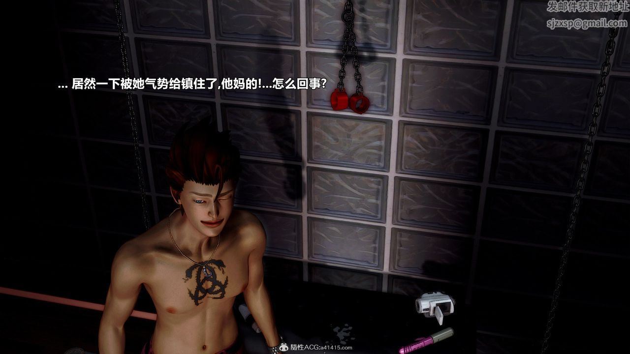 [3D]兽欲の末途第32章【第8话】