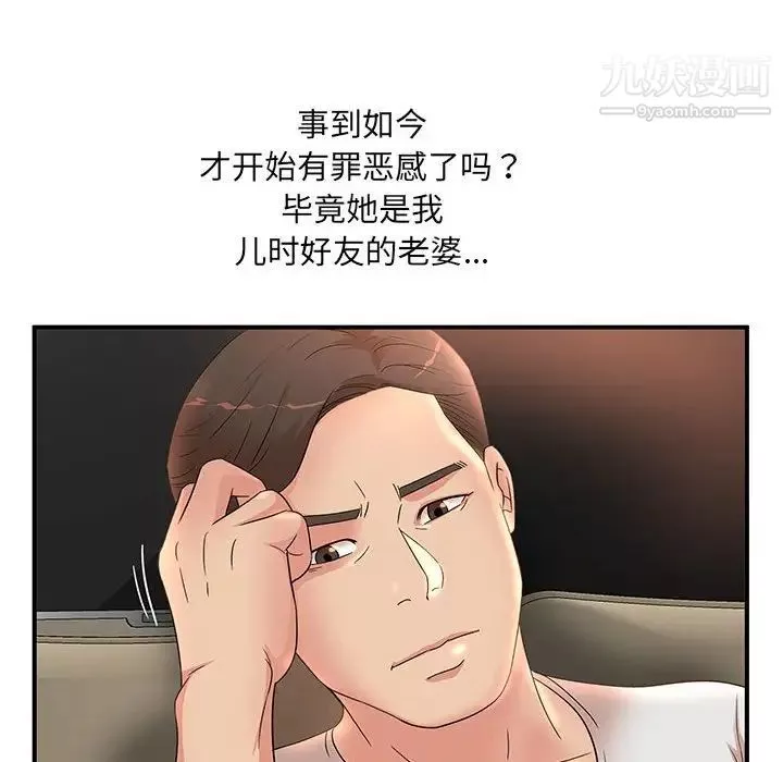 母女的秘密第13話