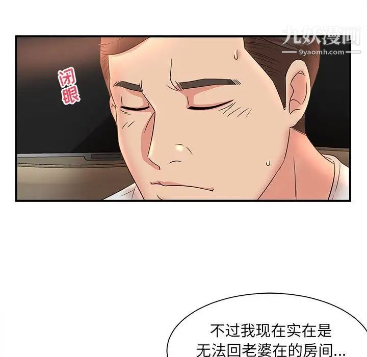 母女的秘密第13话