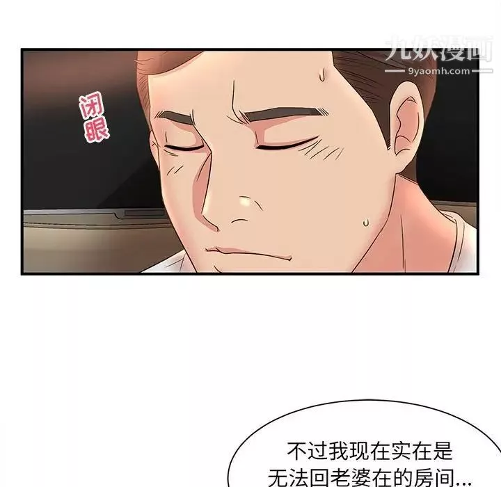 母女的秘密-第13话 - 图片 68