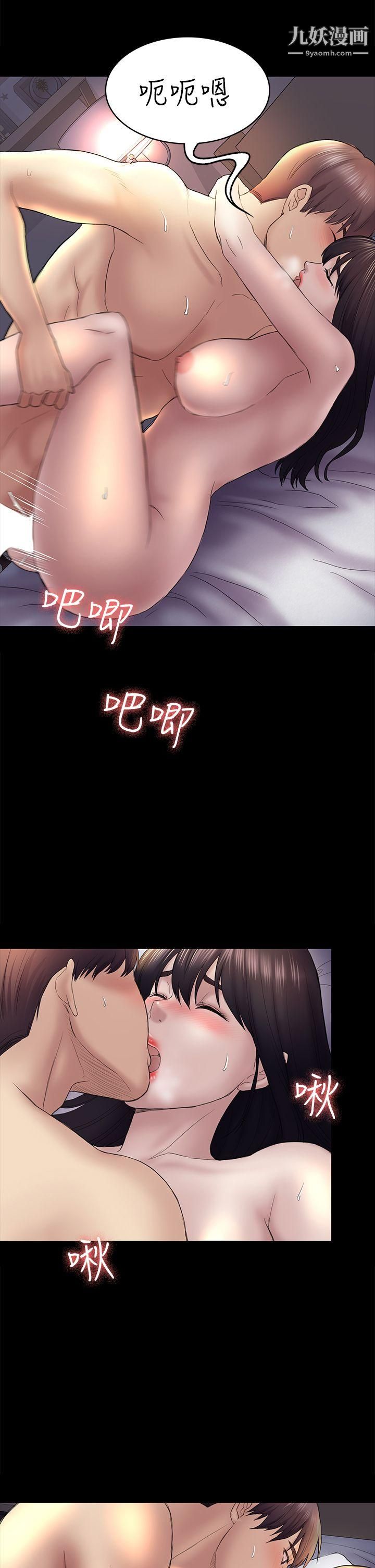 初恋陷阱第43话-半夜的来电