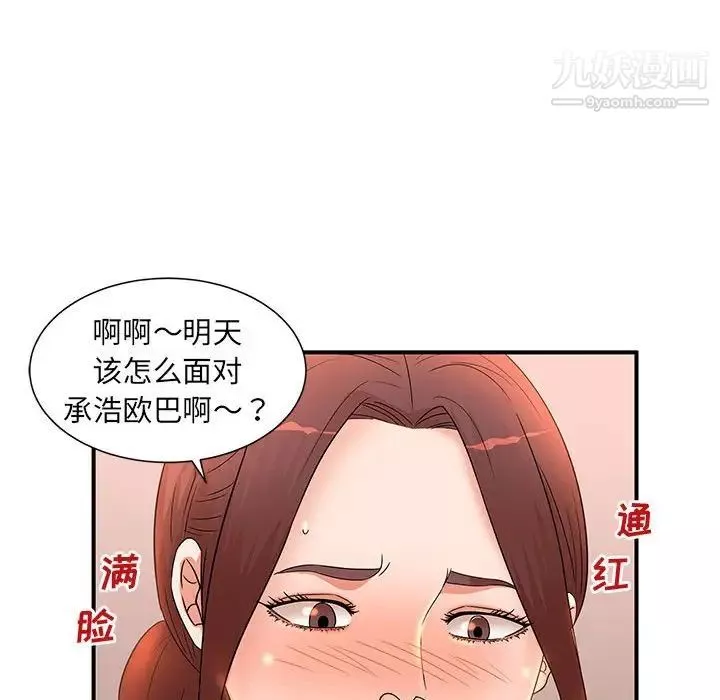 母女的秘密第13話
