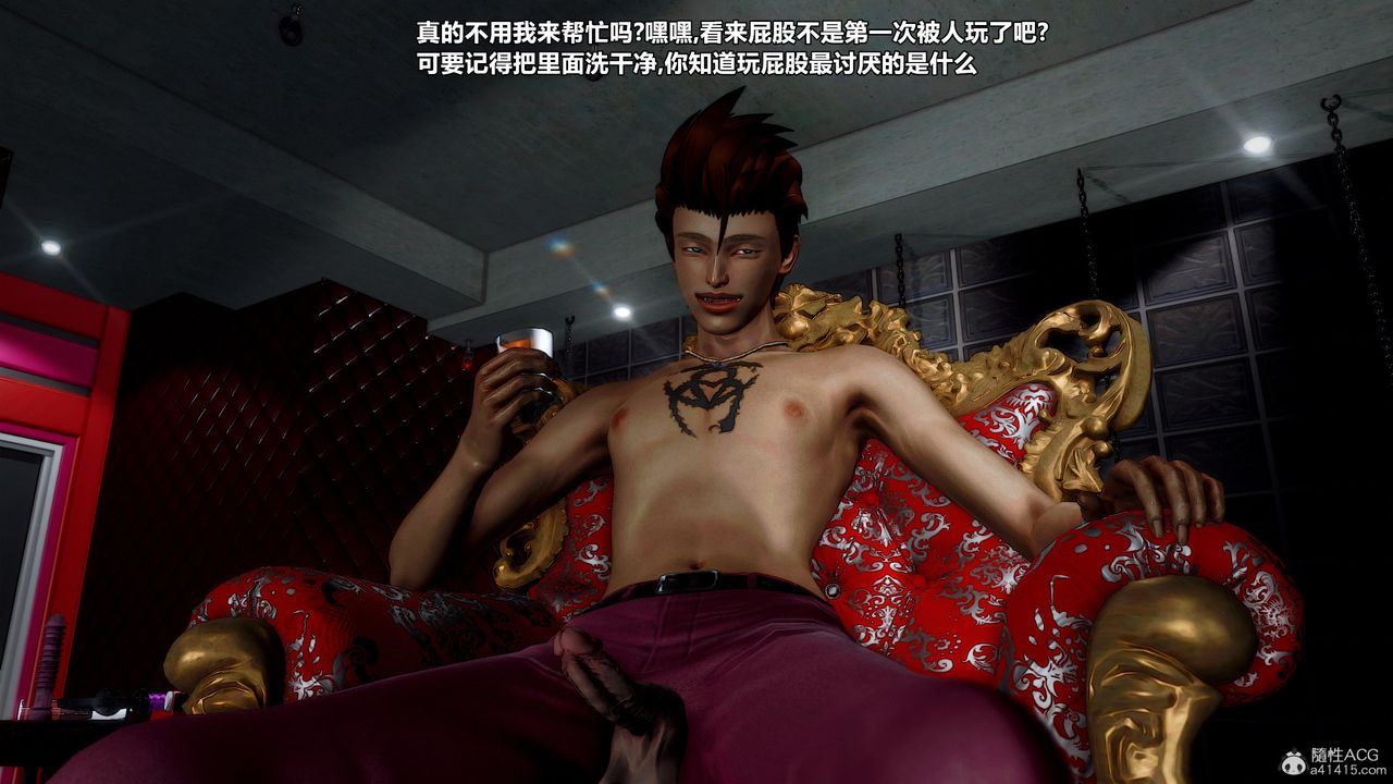 [3D]兽欲の末途第32章【第8话】