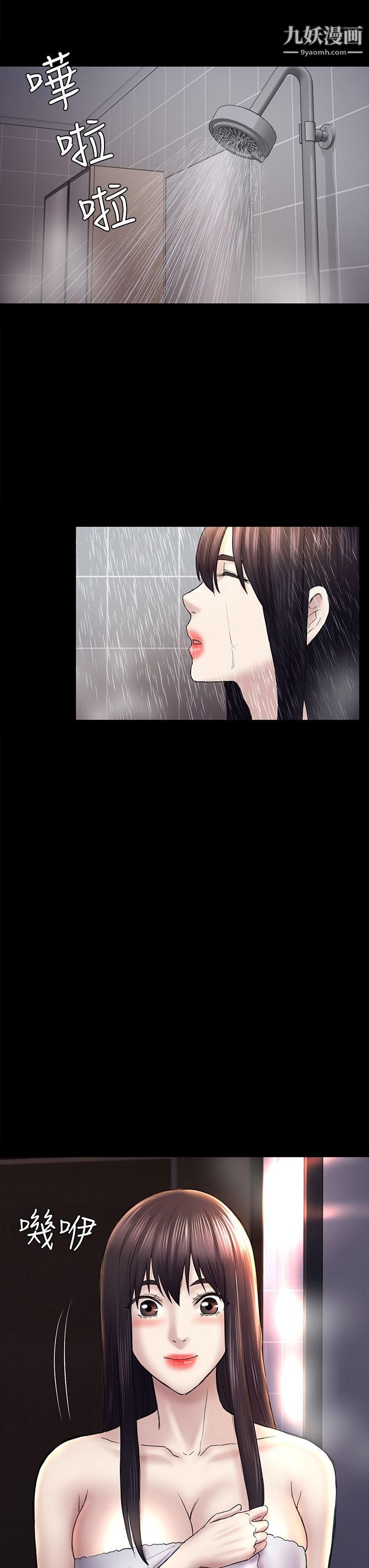 初戀陷阱第43話-半夜的來電