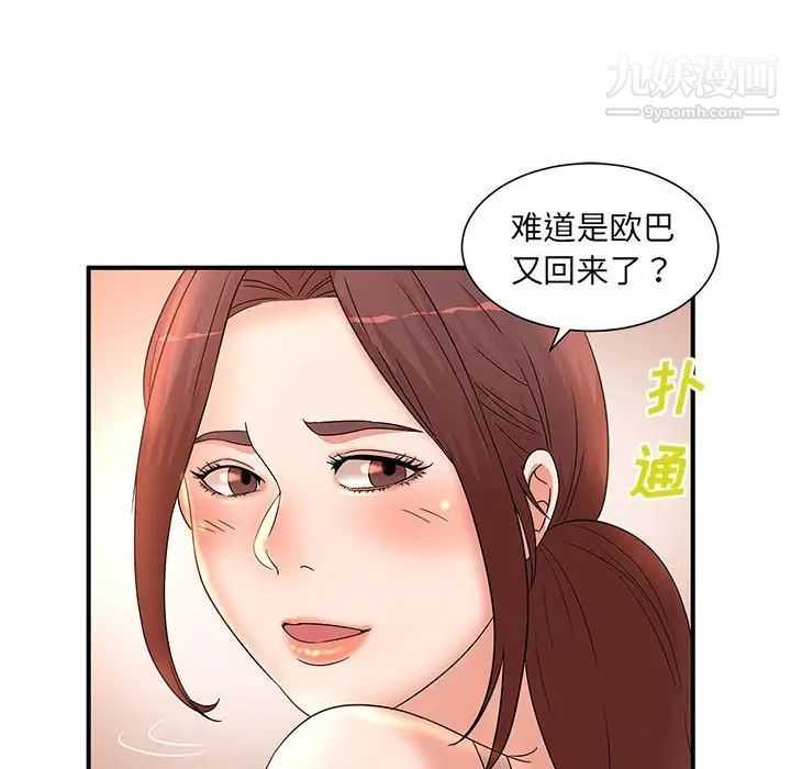 母女的秘密第13话