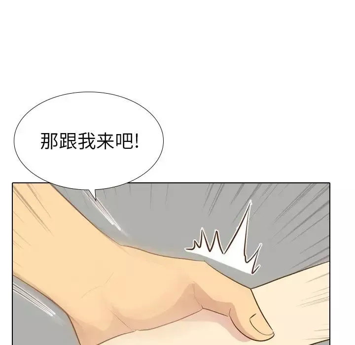 毫無保留的她第21话