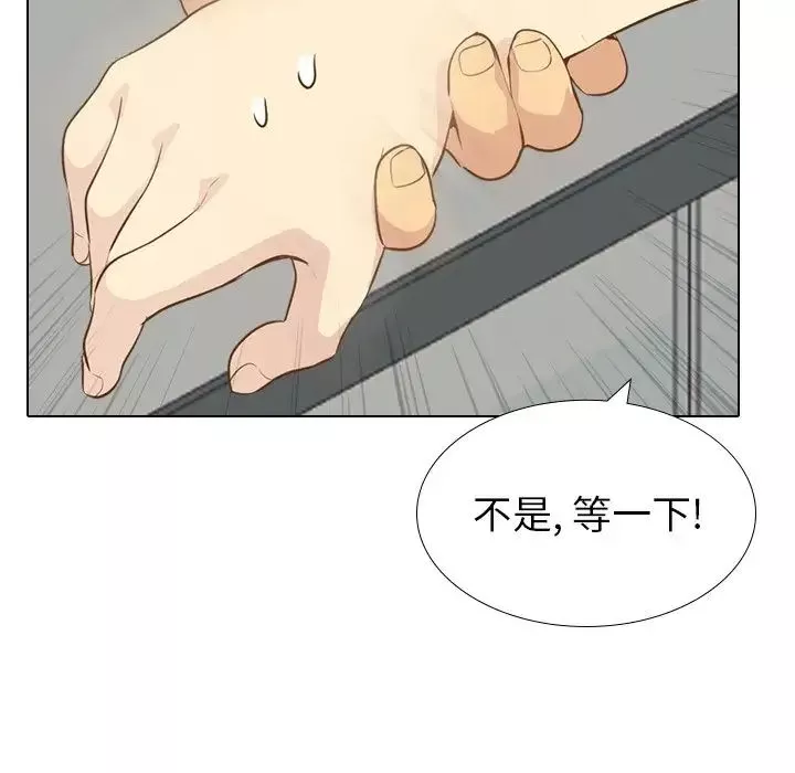 毫無保留的她第21话