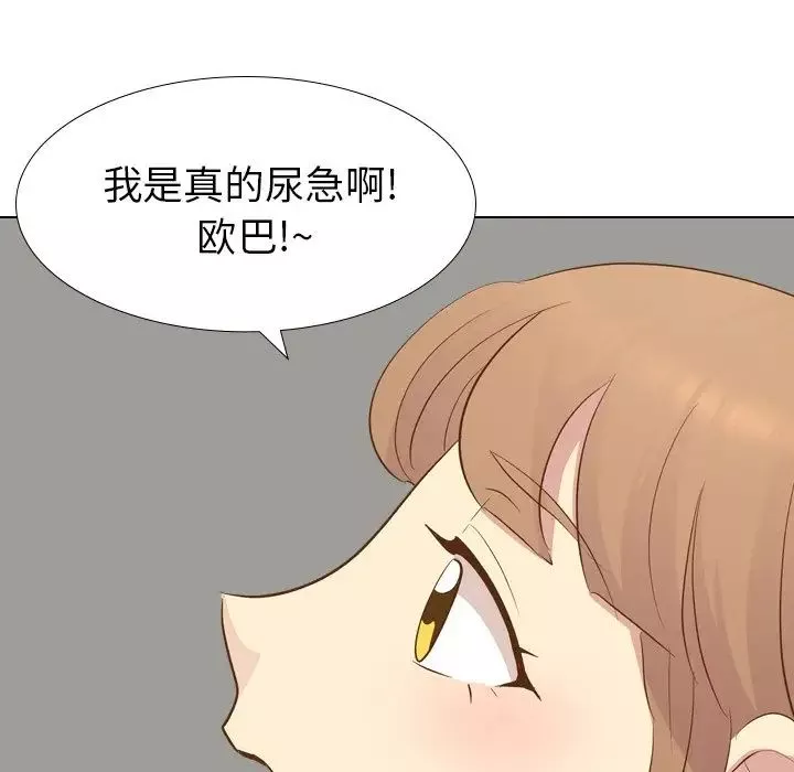 毫无保留的她-第21话 - 图片 139