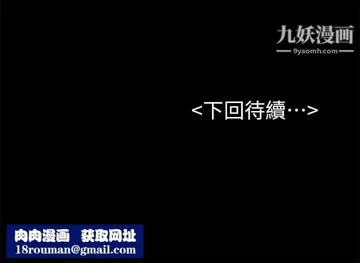 初恋陷阱-第43话-半夜的来电 - 图片 34