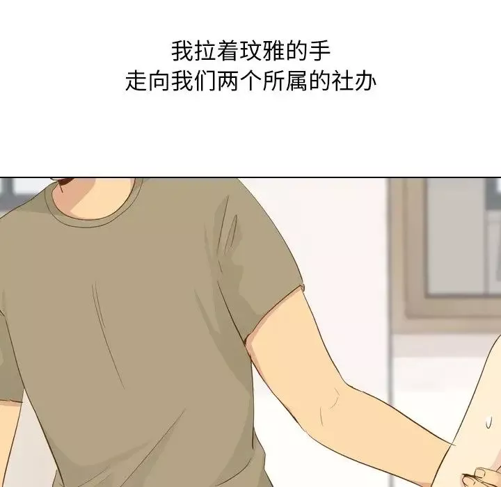 毫無保留的她第21话