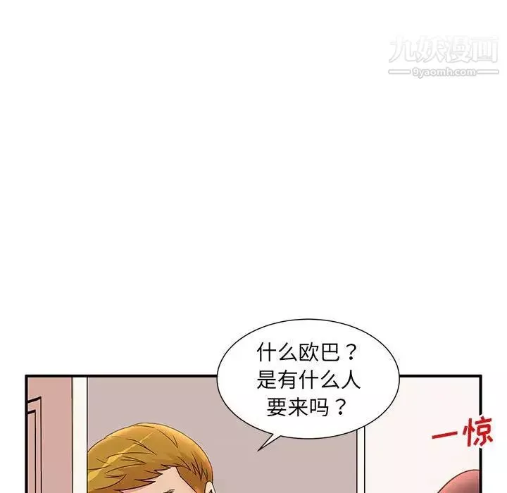 母女的秘密-第13话 - 图片 84