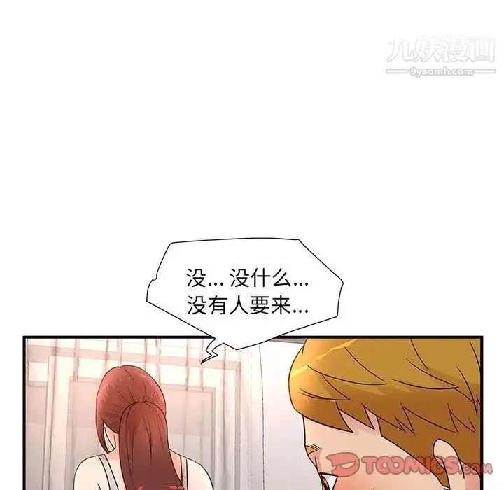 母女的秘密-第13话 - 图片 86
