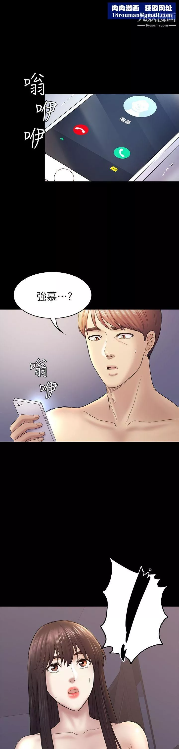 初恋陷阱-第44话-乱搞的下场 - 图片 1