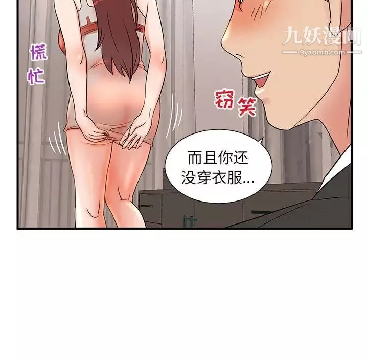 母女的秘密-第13话 - 图片 87