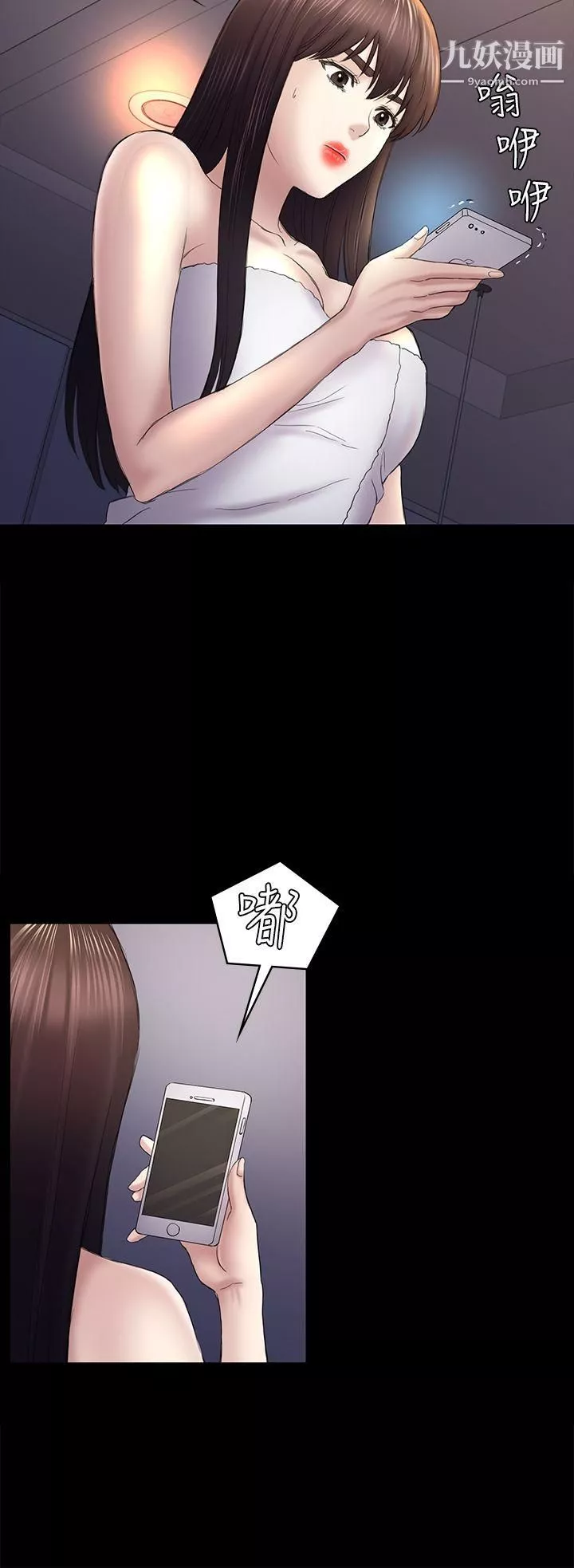 初恋陷阱-第44话-乱搞的下场 - 图片 4