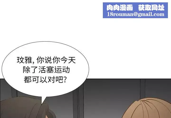 毫無保留的她第22话