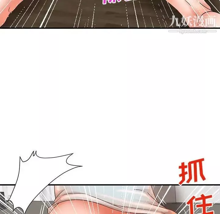 母女的秘密第13話