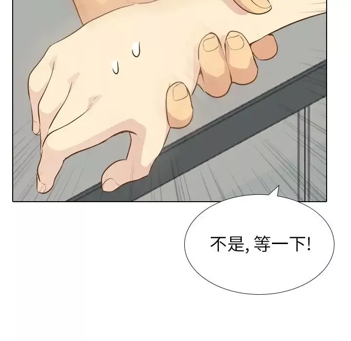 毫無保留的她第22话