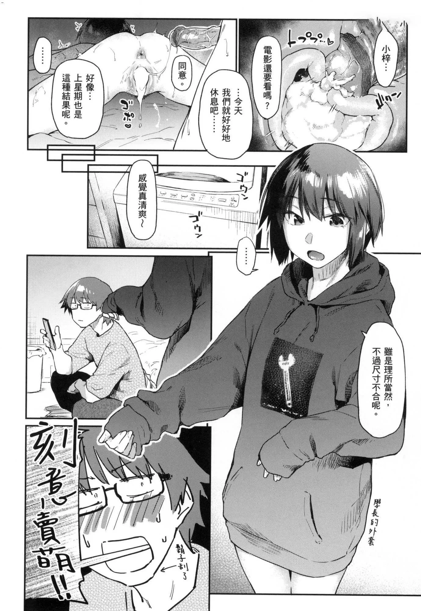 搾精系彼女榨精系女孩[中國翻訳][無修正]搾精系彼女榨精系女孩[中國翻訳][無修正]