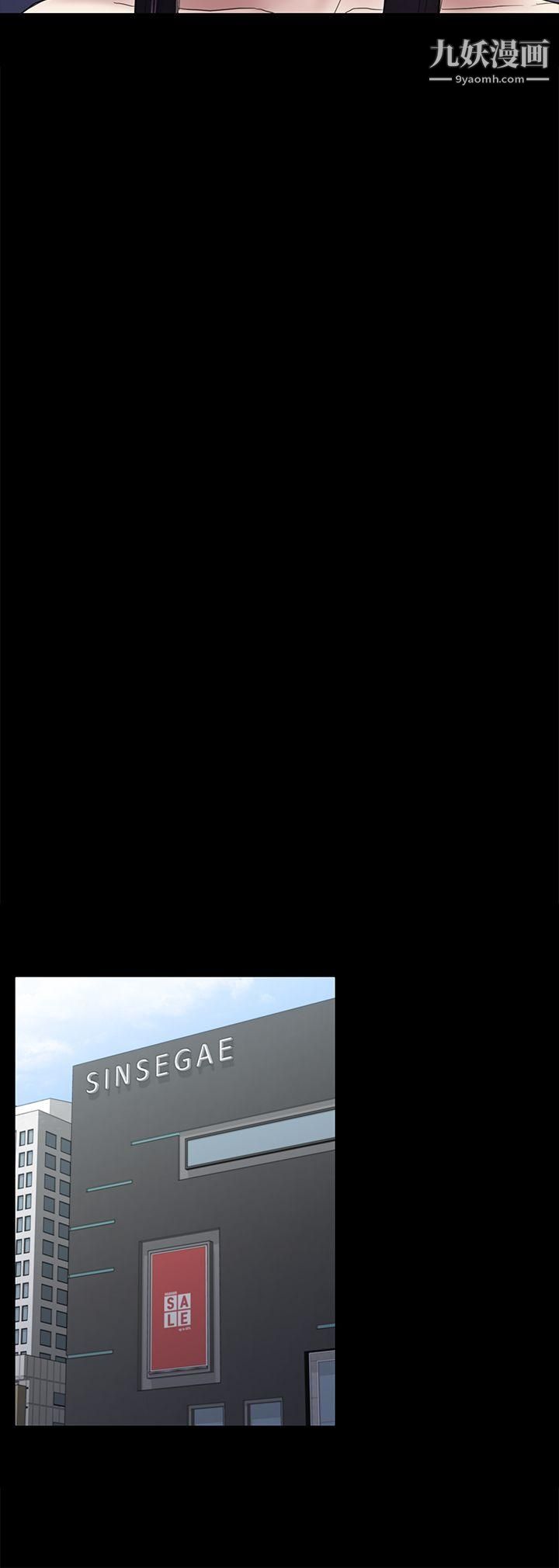 初恋陷阱第44话-乱搞的下场