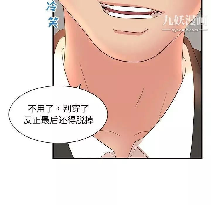 母女的秘密第13話