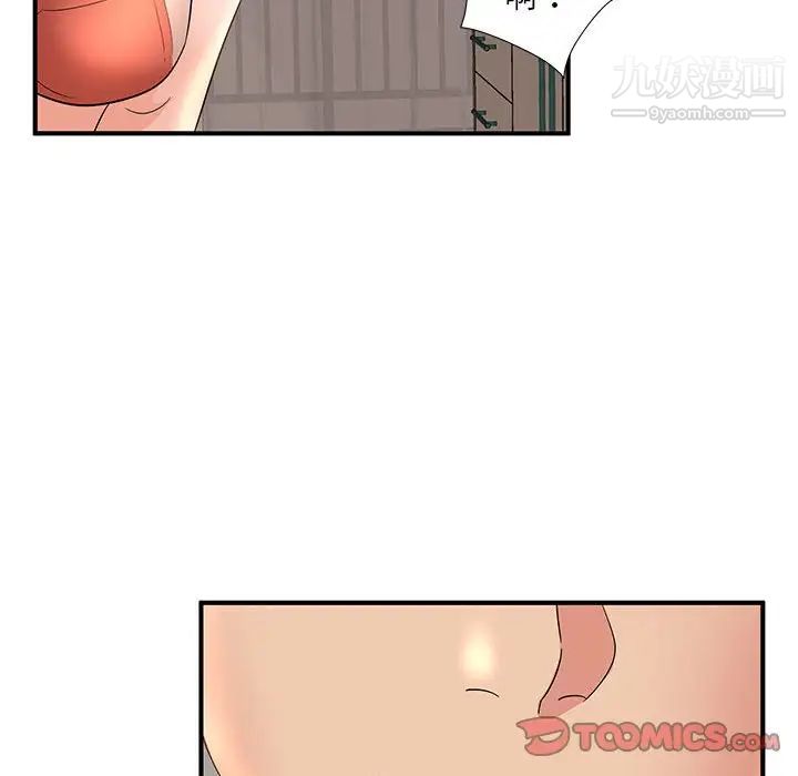 母女的秘密第13话