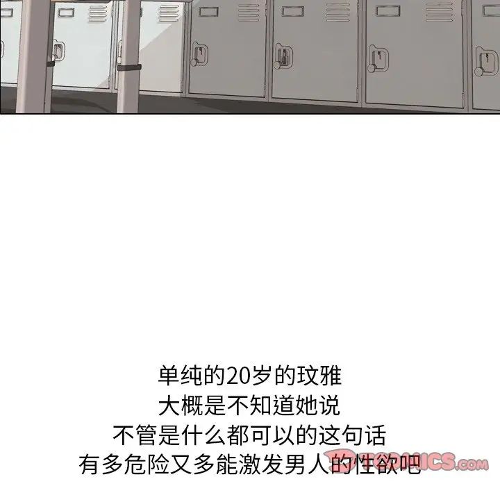 毫无保留的她第22话