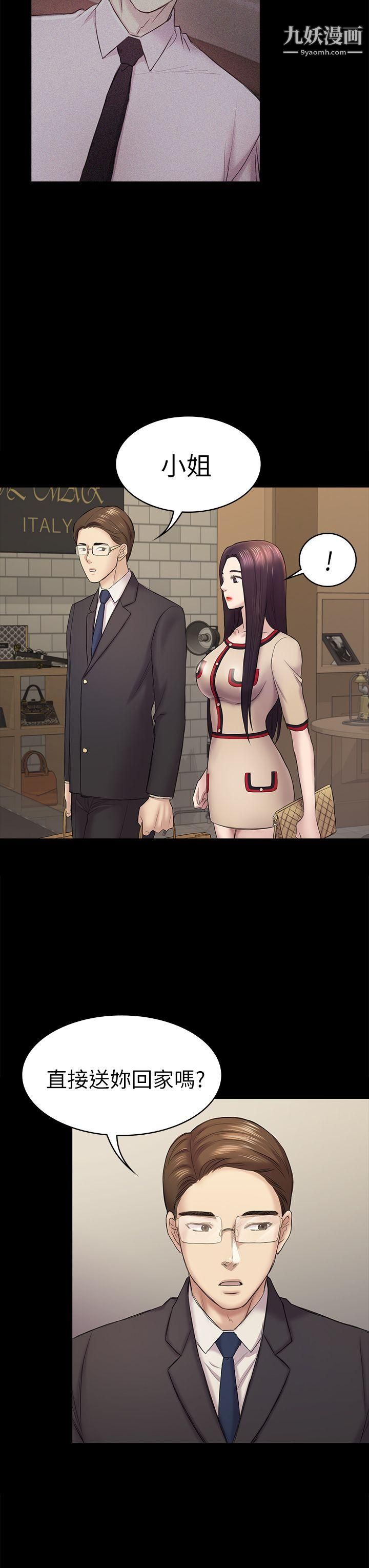 初戀陷阱第44話-亂搞的下場