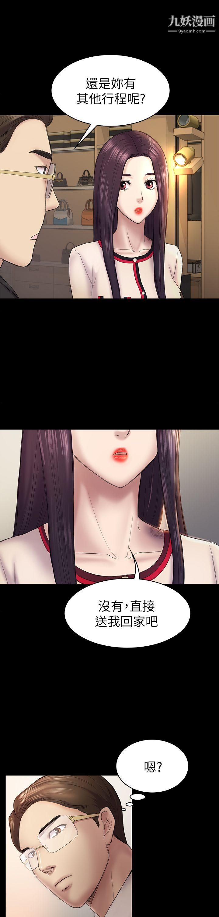 初恋陷阱第44话-乱搞的下场