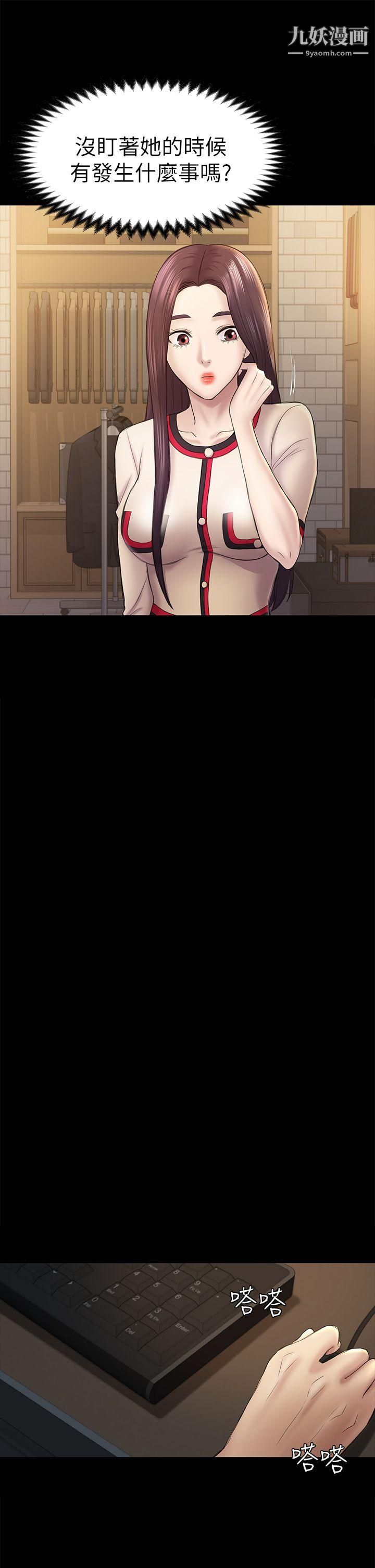 初恋陷阱第44话-乱搞的下场