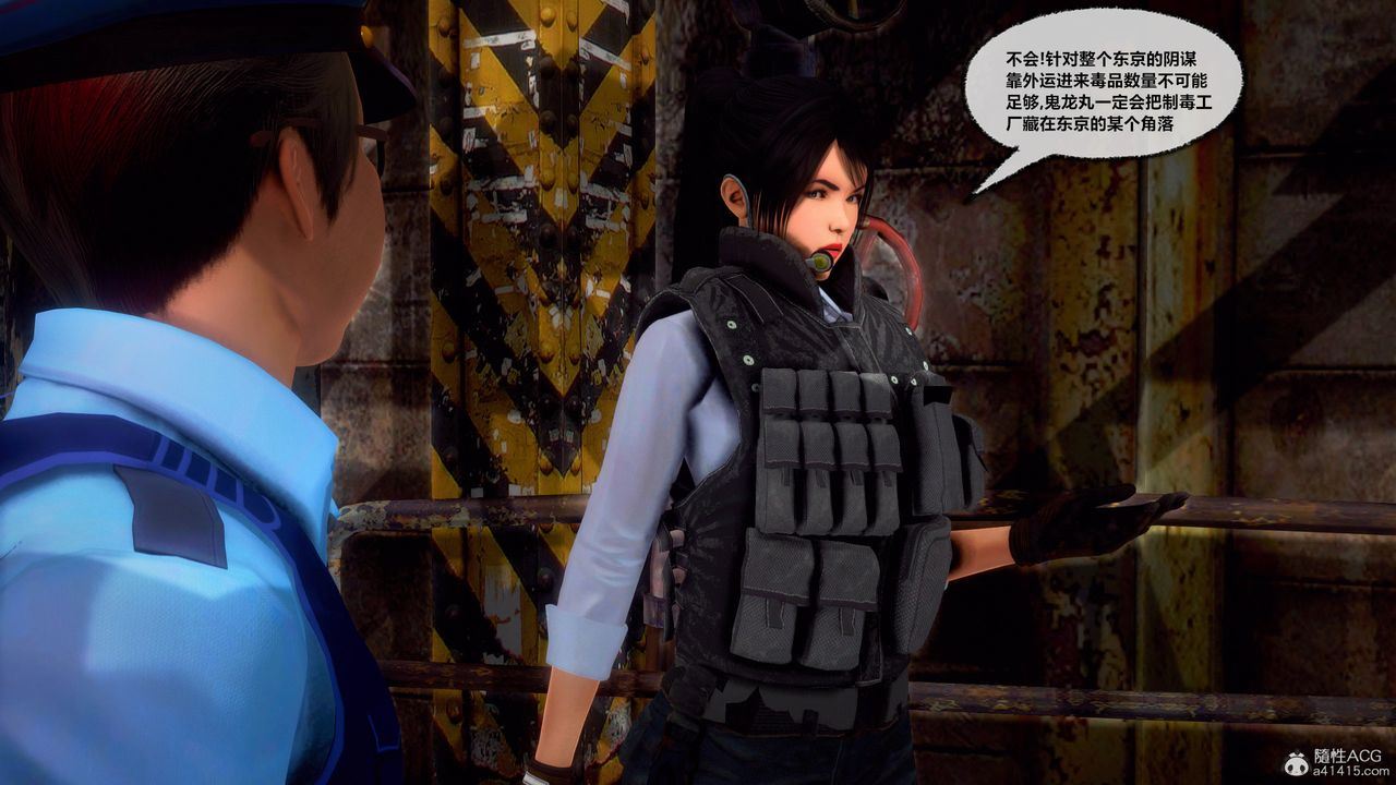 [3D]獸欲の末途第32章【第8話】