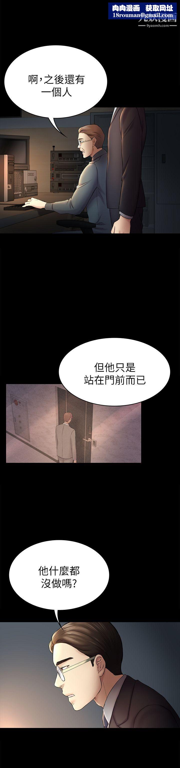 初恋陷阱第44话-乱搞的下场