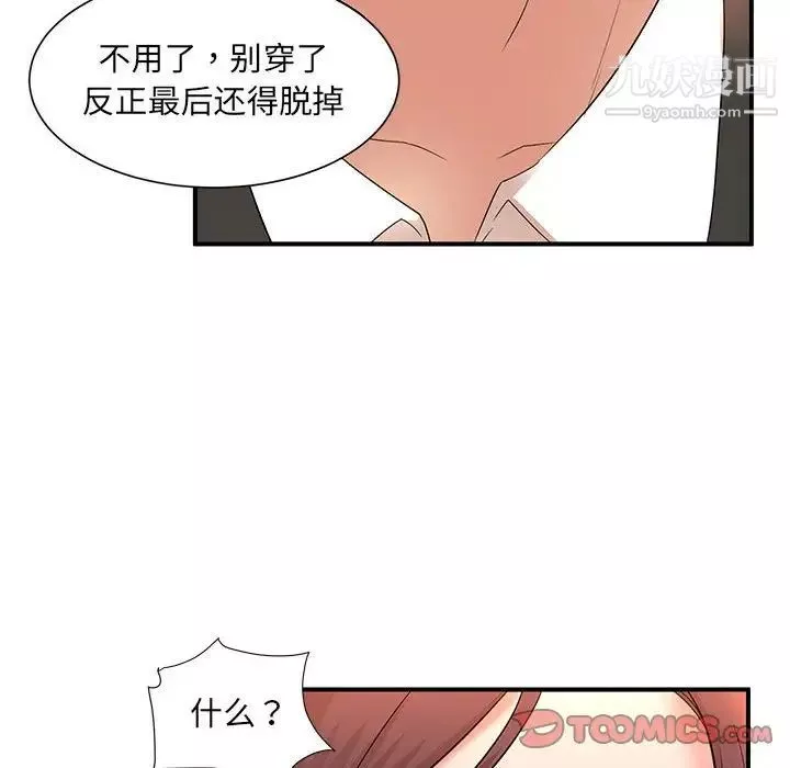 母女的秘密第14話