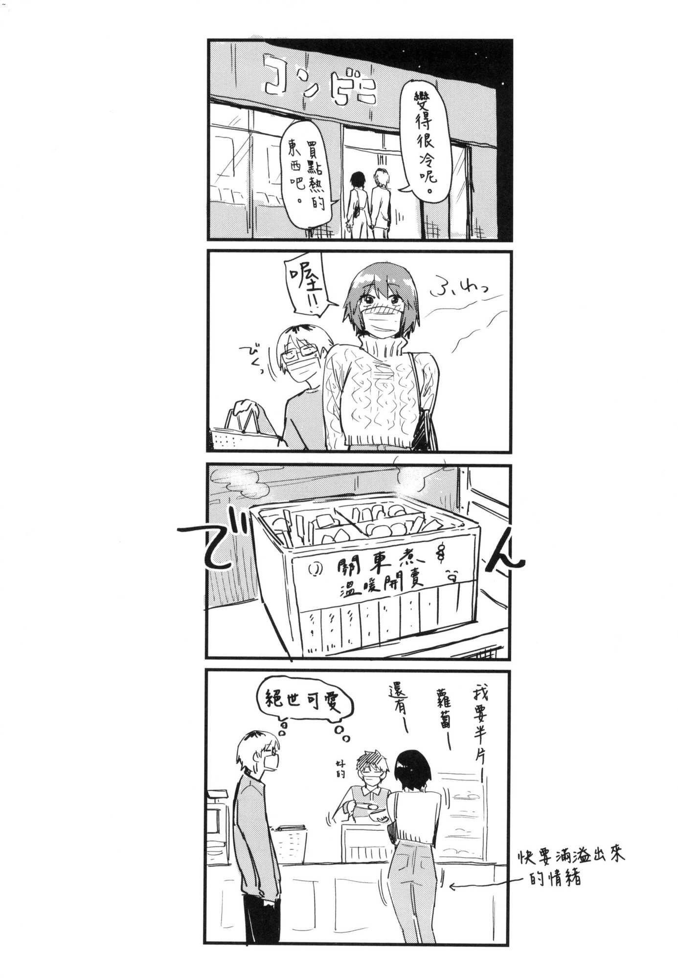 榨精系彼女榨精系女孩[中国翻訳][无修正]榨精系彼女榨精系女孩[中国翻訳][无修正]