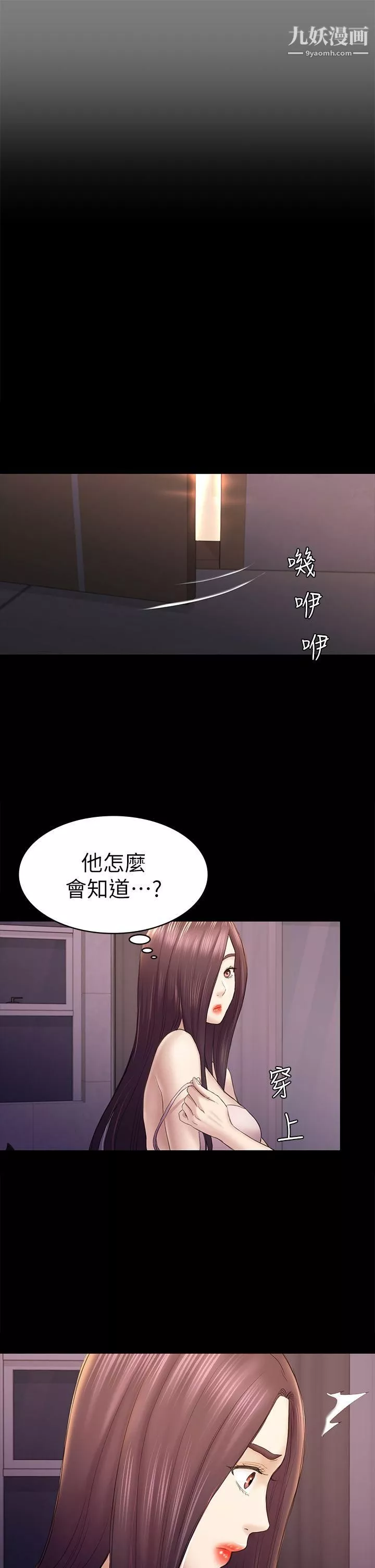 初恋陷阱-第44话-乱搞的下场 - 图片 22