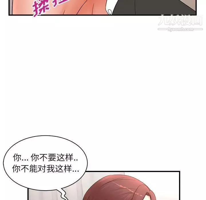 母女的秘密第14話