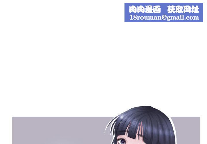 爱上属于别人的妳第1话