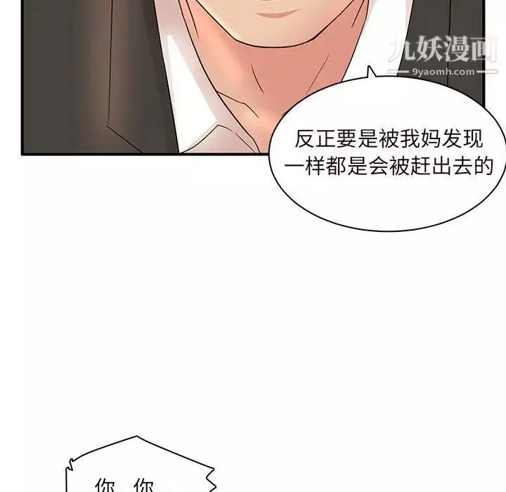 母女的秘密第14話